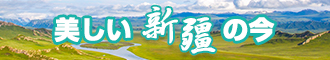 少萝被操一直骚叫新疆banner-w330n60.jpg